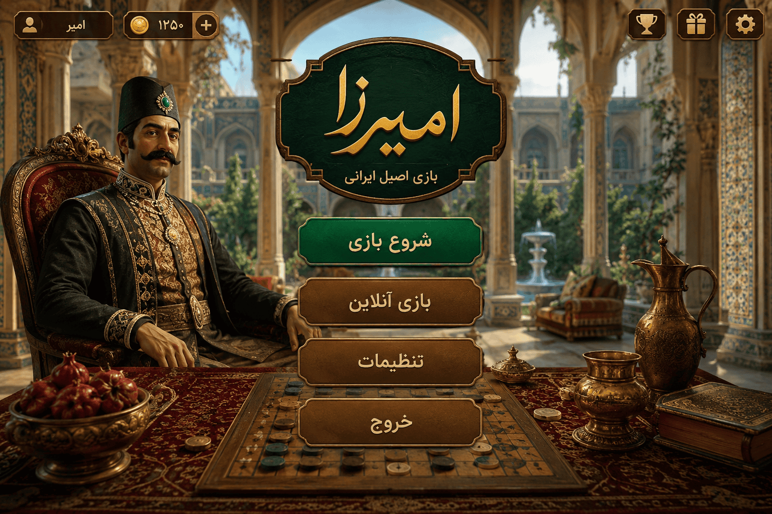 «بازی